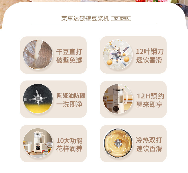 荣事达破壁机豆浆机辅食机多功能家用全自动加热免煮免过滤果蔬机详情2