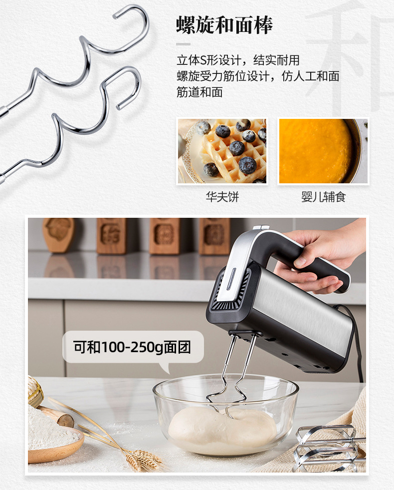 跨境家用打蛋器不锈钢家用手持式大功率奶油和面搅拌电动打蛋器详情8