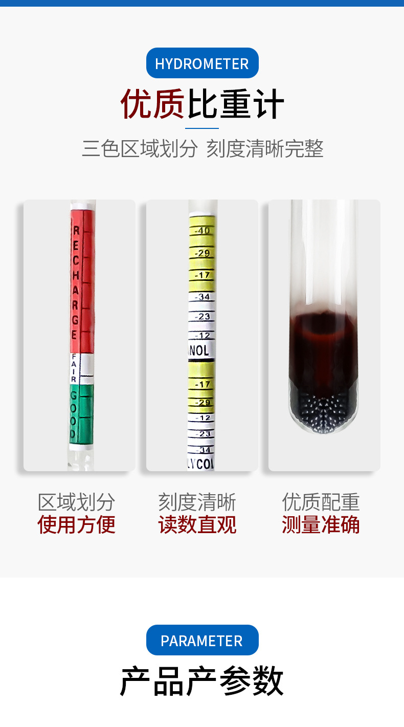 批发电解液比重计吸入式比重计电瓶车蓄电池电液比重计密度计现货详情4