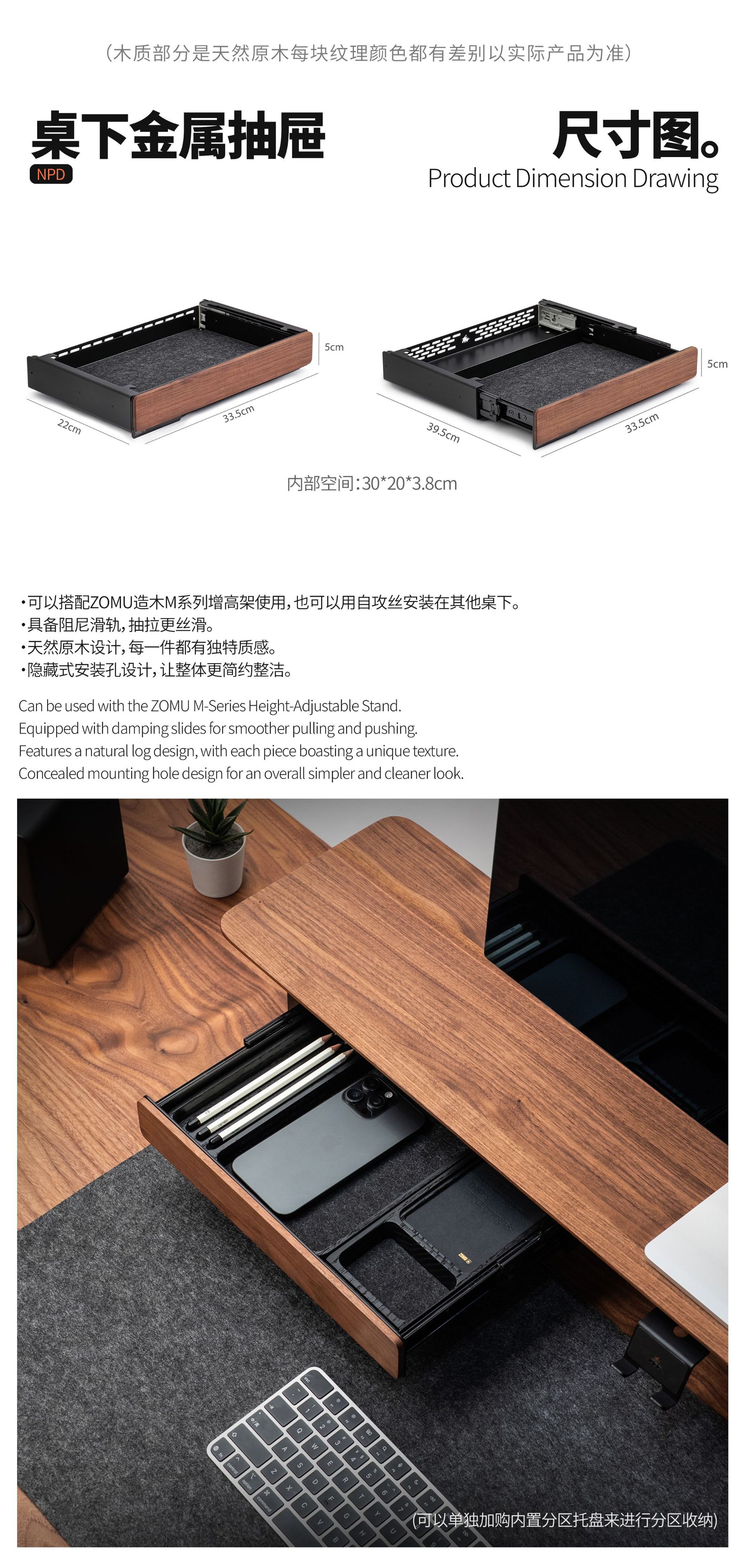 【 Wood Making 】M series under-table accessories Storage drawer slide rail damping silent drawer Solid wood black walnut storage pic 5