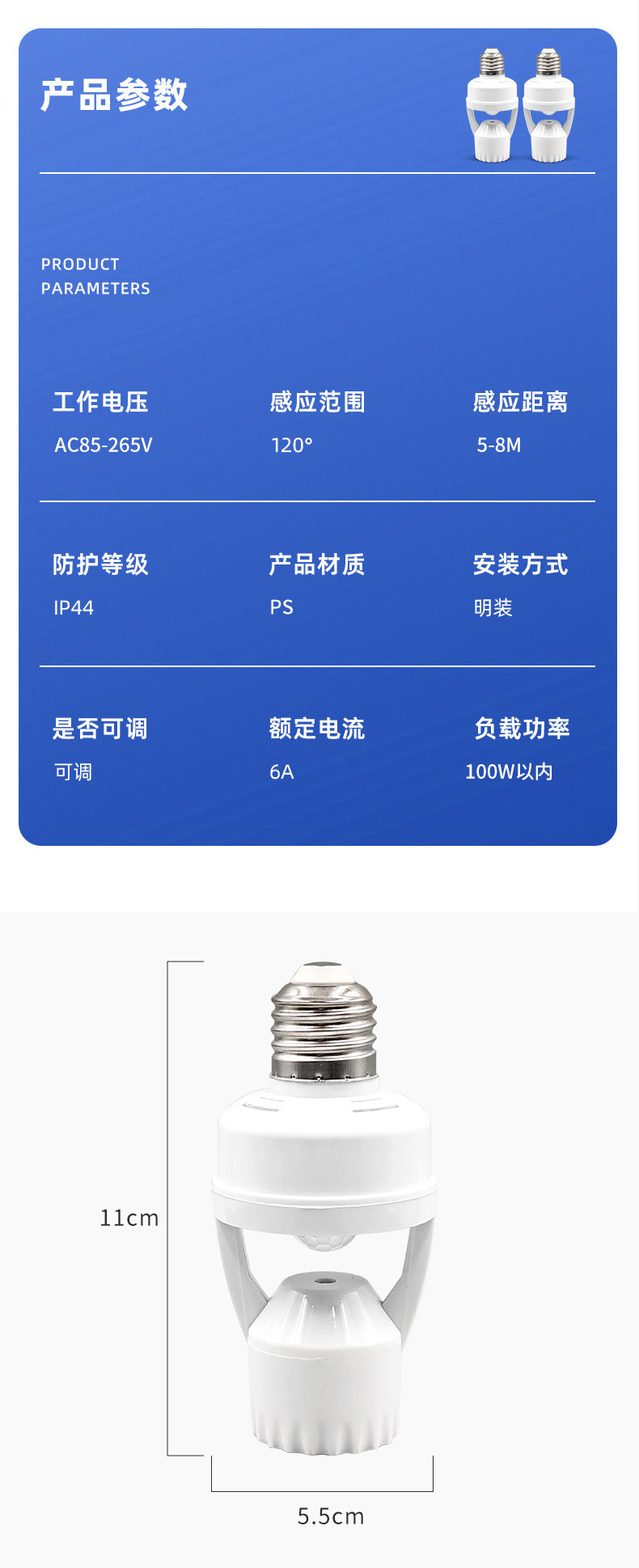 Intelligent human body sensor lamp base turns on immediately upon arrival, infrared radar switch, voice-controlled corridor garage E27 sensor lamp head pic 3