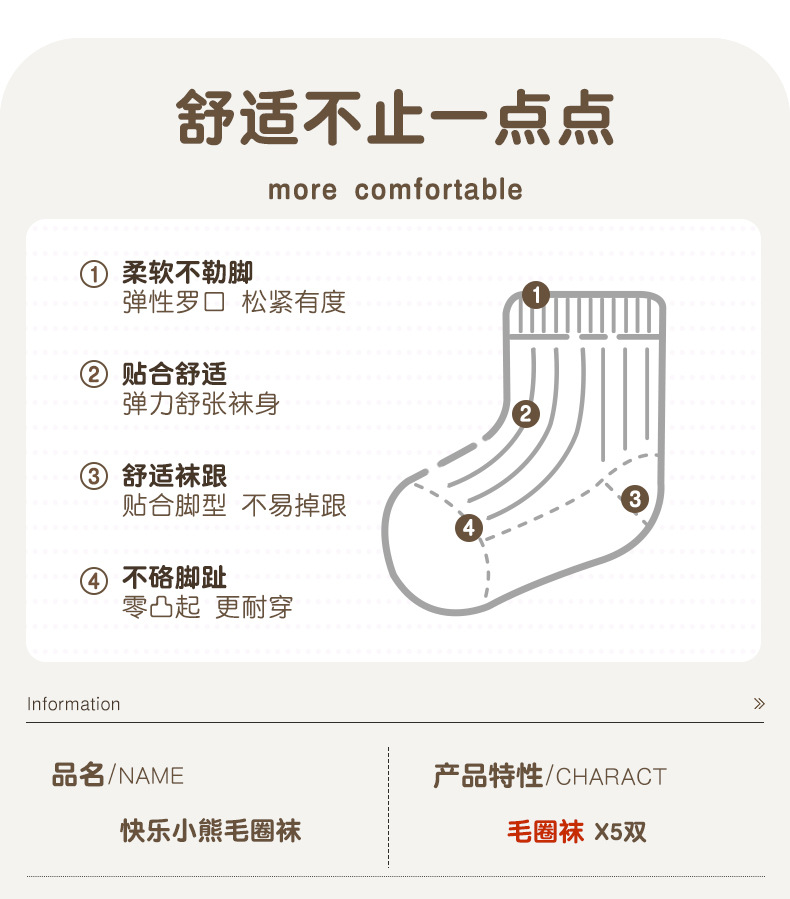 儿童袜子秋冬加厚男童女童袜子卡通加长中筒棉袜保暖毛圈童袜批发1-12岁中大童袜子详情3