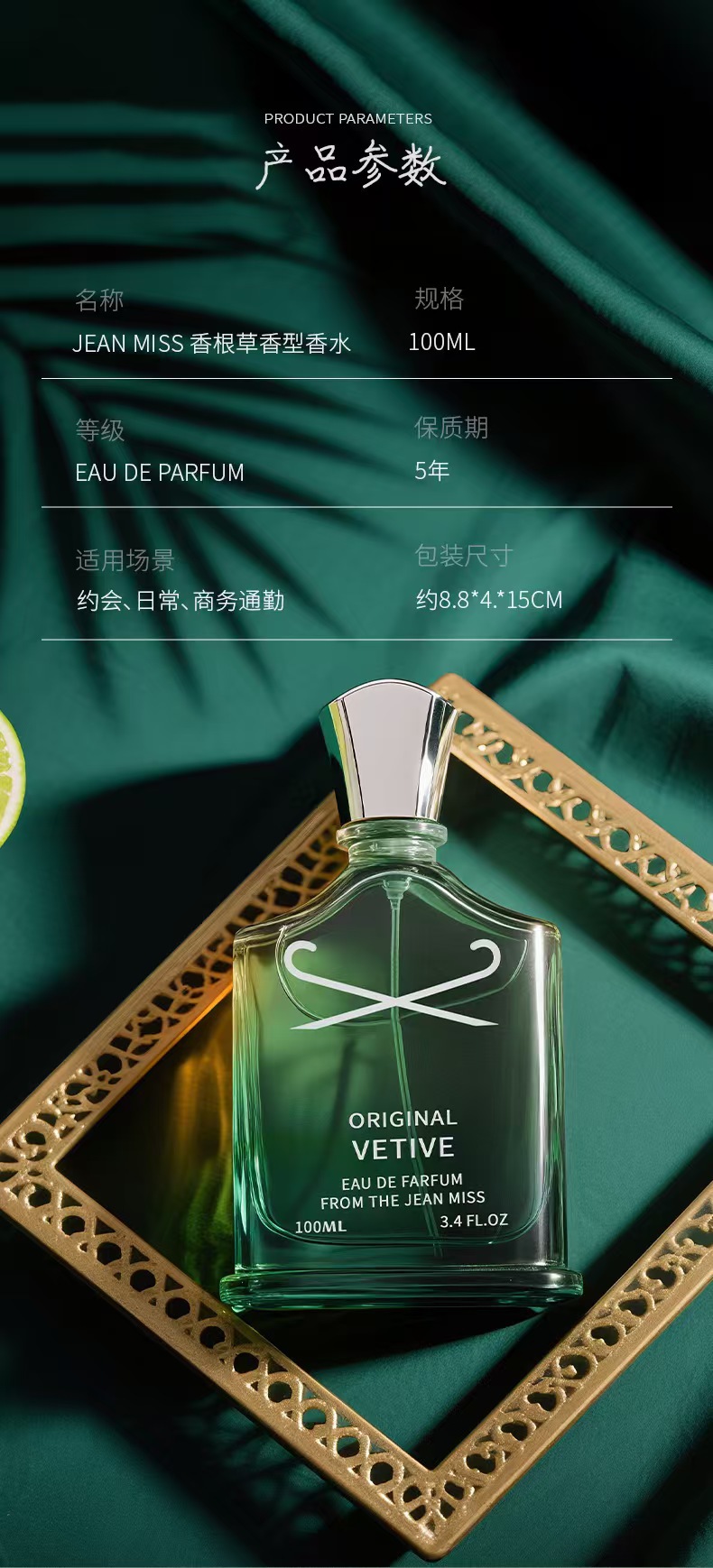 外贸跨境新款男士香水小城伊香持久香水留香TK跨境香水TEMU纯粹香水香根草香水外贸批发香水六区香水详情1