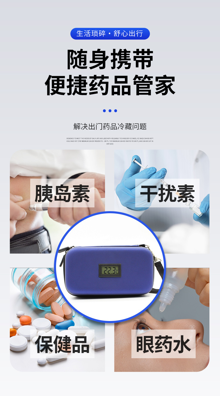 Cross-border export insulin refrigerated packs, portable ice packs, first aid kits, mini ice packs, outdoor insulated packs pic 6