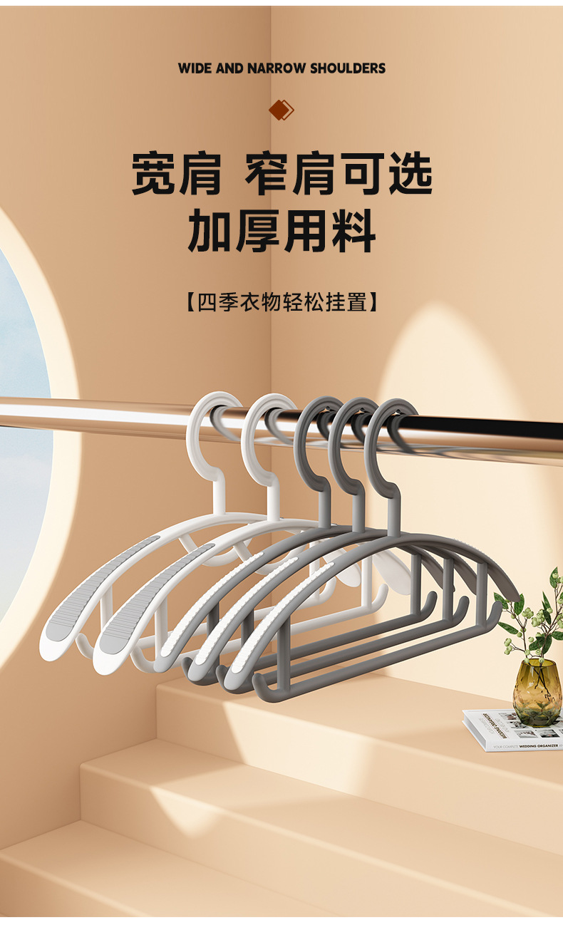 塑料半圆宽肩无痕防滑衣架家用护衣不起包晾衣撑双位窄肩加粗衣架详情4