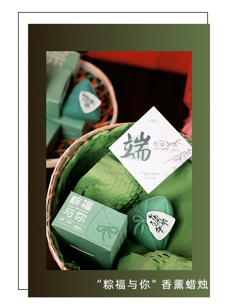 端午节香薰蜡烛粽福与你手工创意造型伴手礼批发员工福利拍摄道具详情3
