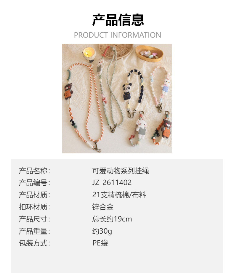 26原创手工编织手机挂绳可爱熊猫公仔长款斜挎绳防丢可调长短背带详情3