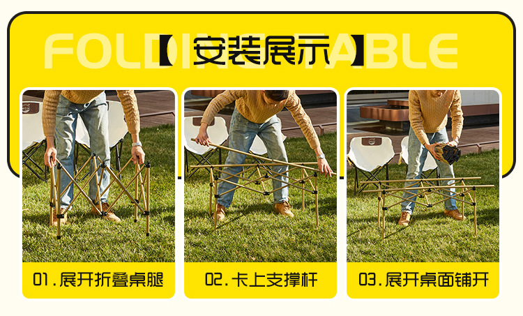 户外折叠桌蛋卷桌露营桌子便携式野餐桌椅全套装野营装备用品代发详情18