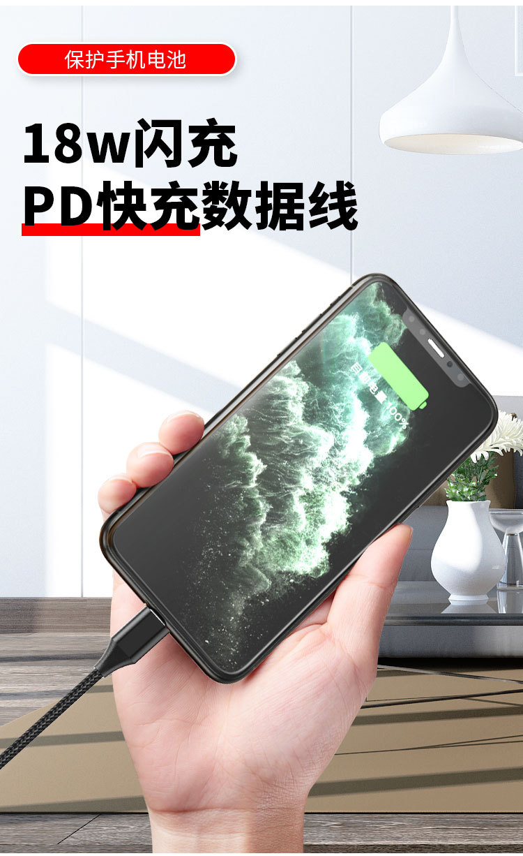 PD20W快充线适用于苹果12iPhone1314手机充电线pd苹果数据线批发详情2