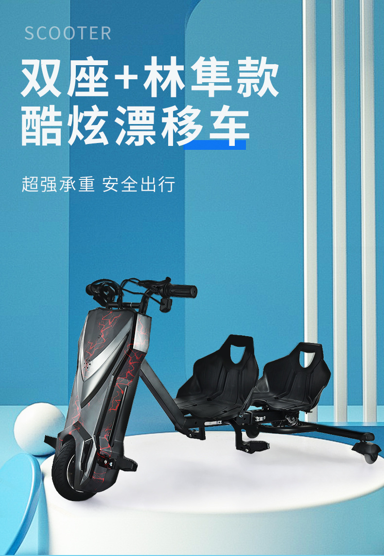 厂家直供儿童漂移双座款滑板车公园广场出租孩童扭扭车现货批发详情2