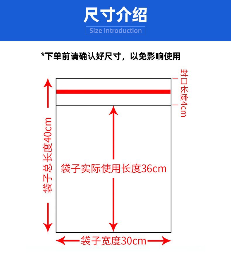 opp袋子透明服装饰品口罩包装袋长条袜子包装袋不干胶op详情3