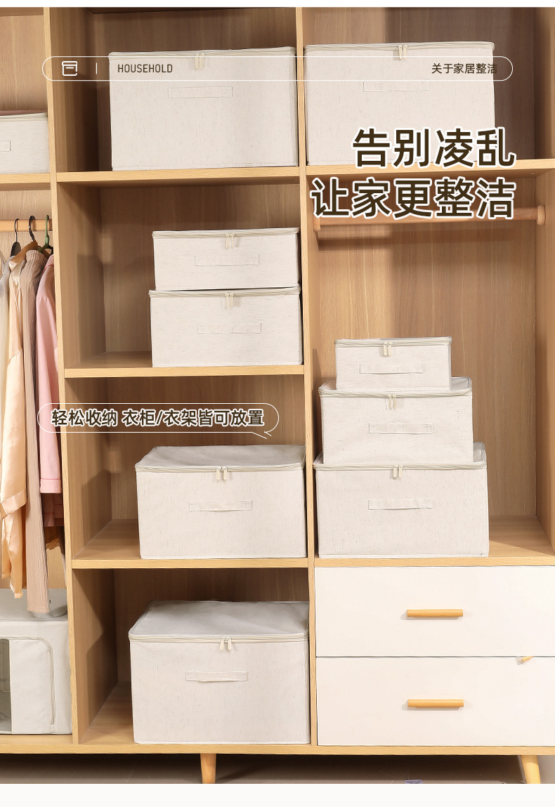 天山棉麻软盖收纳箱布艺衣物整理盒子折叠衣柜分层储物神器日用百货收纳防尘详情8