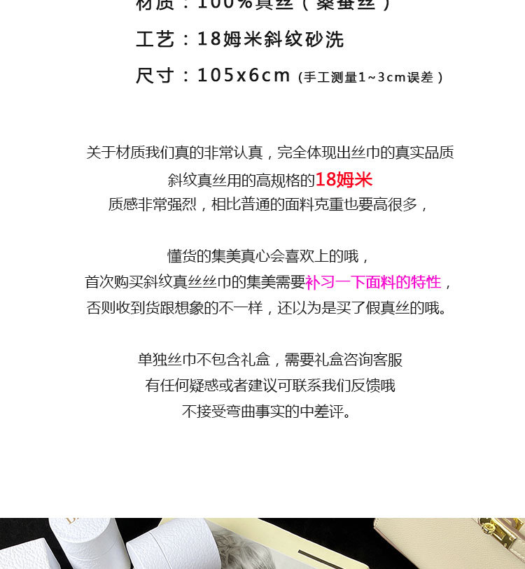 D高版本18姆米真丝丝巾绑包丝带细窄长条发带装饰小领巾丛林动物H详情10