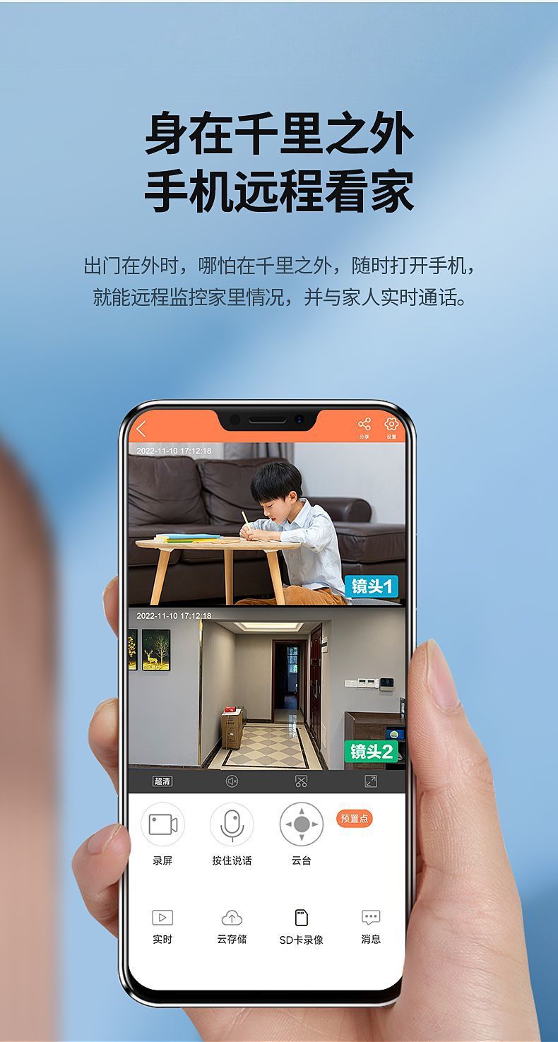 监控摄像头家用无线电子眼手机远程全景夜视室内可对讲批发礼品详情9