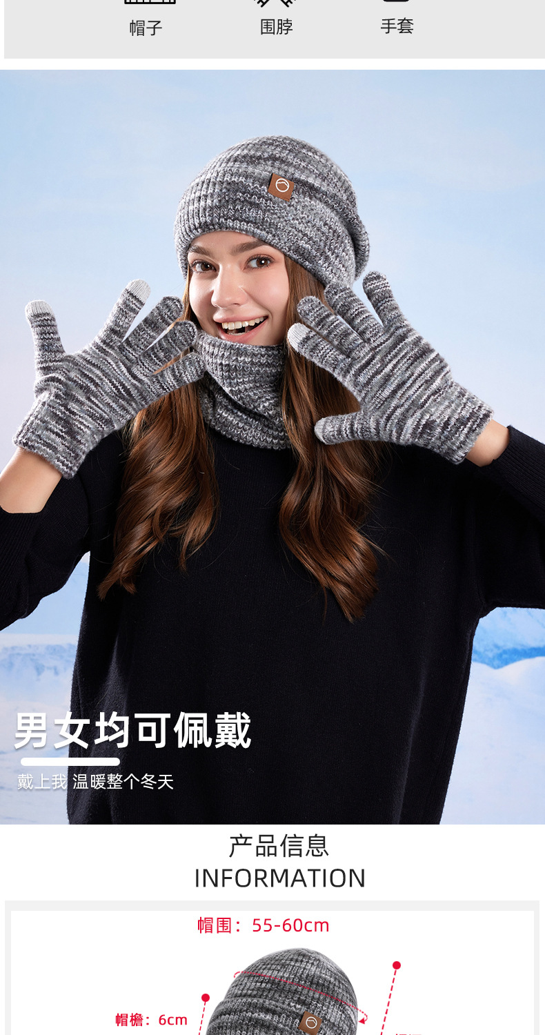 冬季帽子围脖手套三件套加绒保暖针织毛线帽女户外防寒护耳套头帽详情6