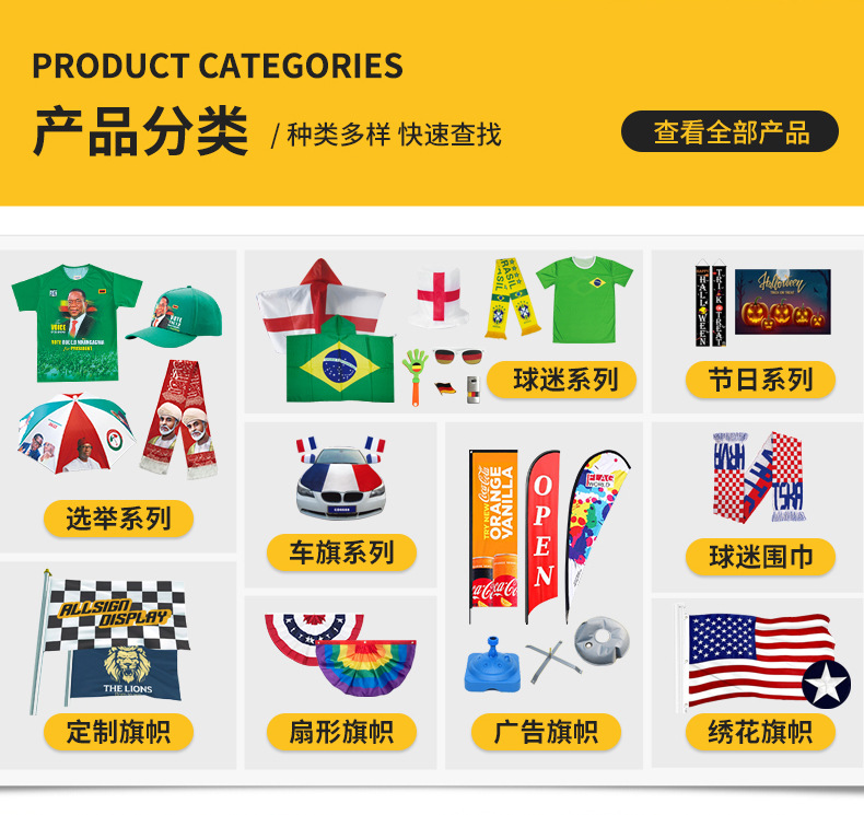 2026美加墨世界杯阿根廷手摇旗球迷围巾车盖套车镜套车旗助威道具详情2