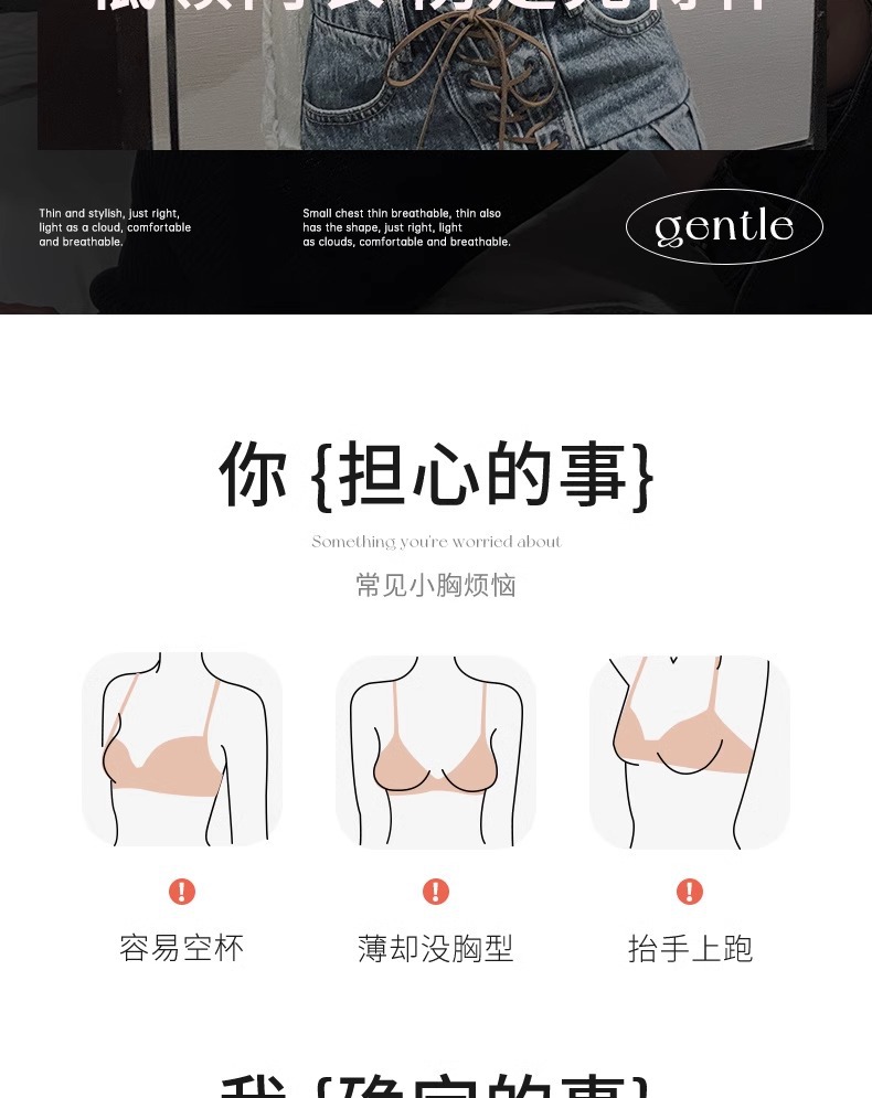 日本无痕内衣女半杯薄款防下垂聚拢文胸罩小胸光面无钢圈上托抹胸详情2