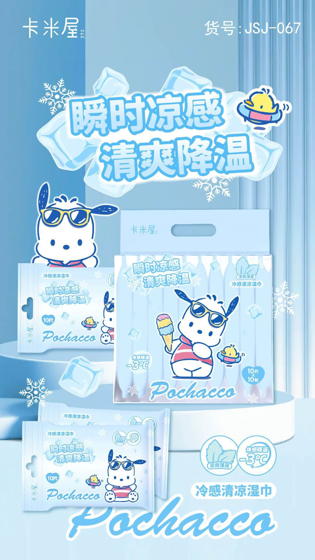 三丽鸥湿巾集合 帕恰狗湿巾便携小包凯蒂猫一次性湿纸巾手口湿巾详情11