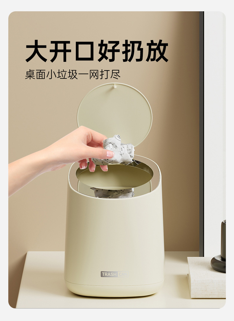 高颜值ins风桌面垃圾桶奶油色迷你小号按压式桌上带盖垃圾筒批发详情4