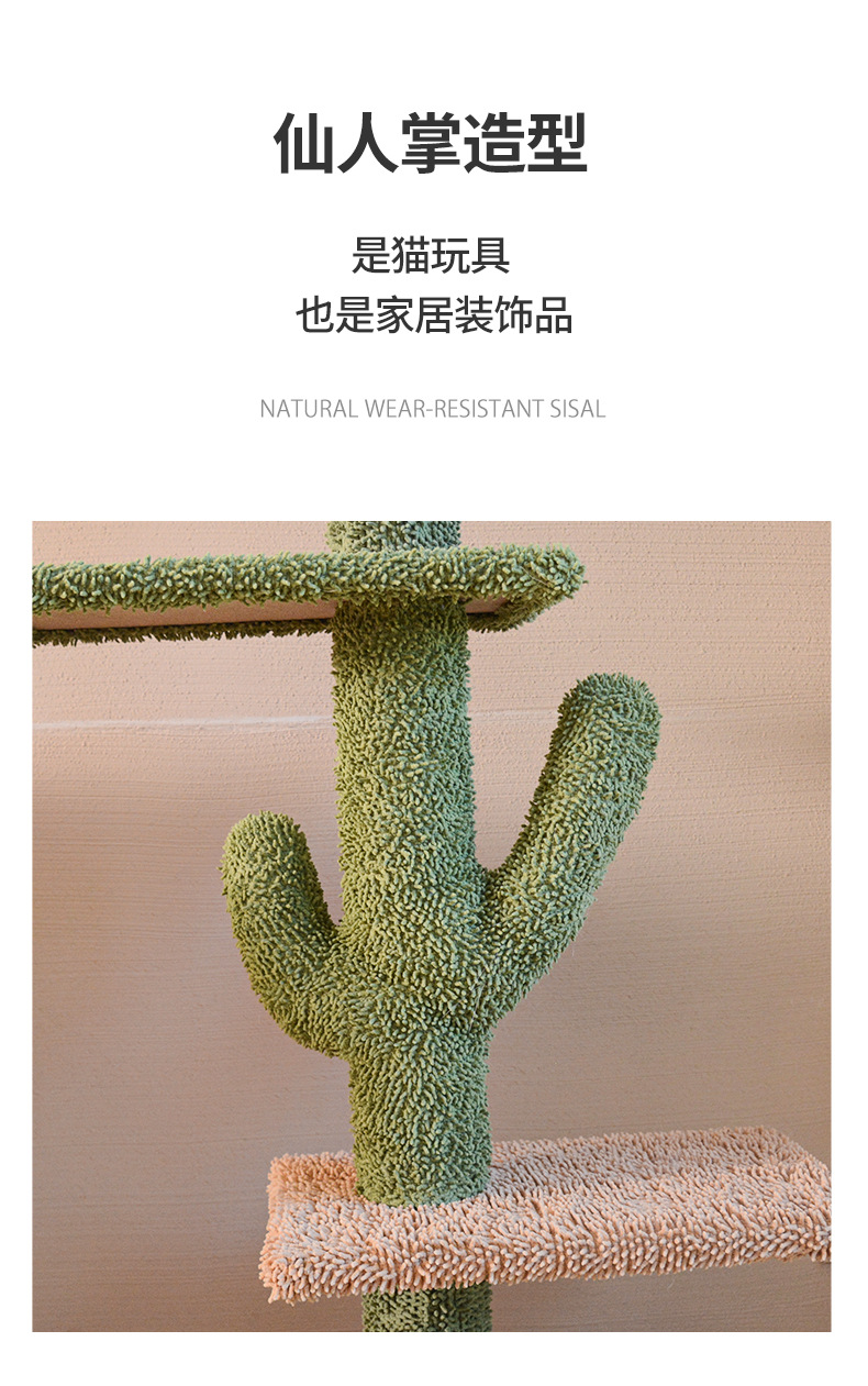 Cactus cat climbing frame, cat bed, cat tree, integrated Christmas tree, cat scratch post, support for custom cat toys, and sky pillar pic 6
