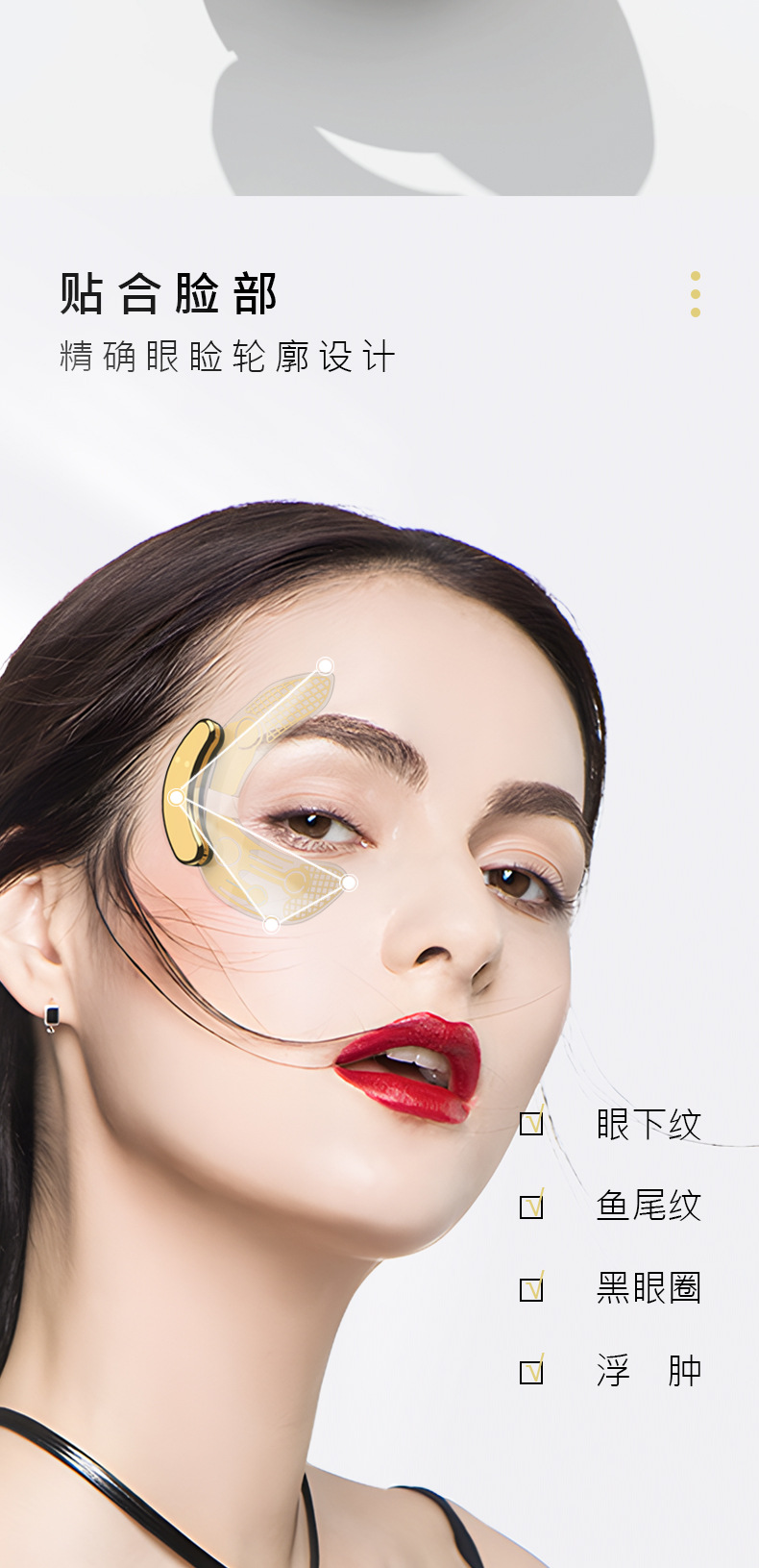 Cross-border microcurrent hot compress eye care device, an eye massage beauty care instrument for removing eye bags, dark circles and eye wrinkles pic 6