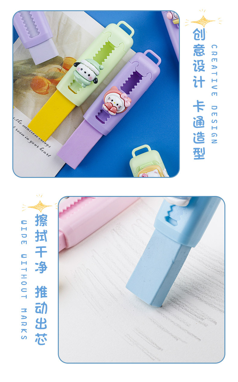 New cute cartoon animal push-pull eraser drawing exam 4B eraser, creative push eraser wholesale pic 4