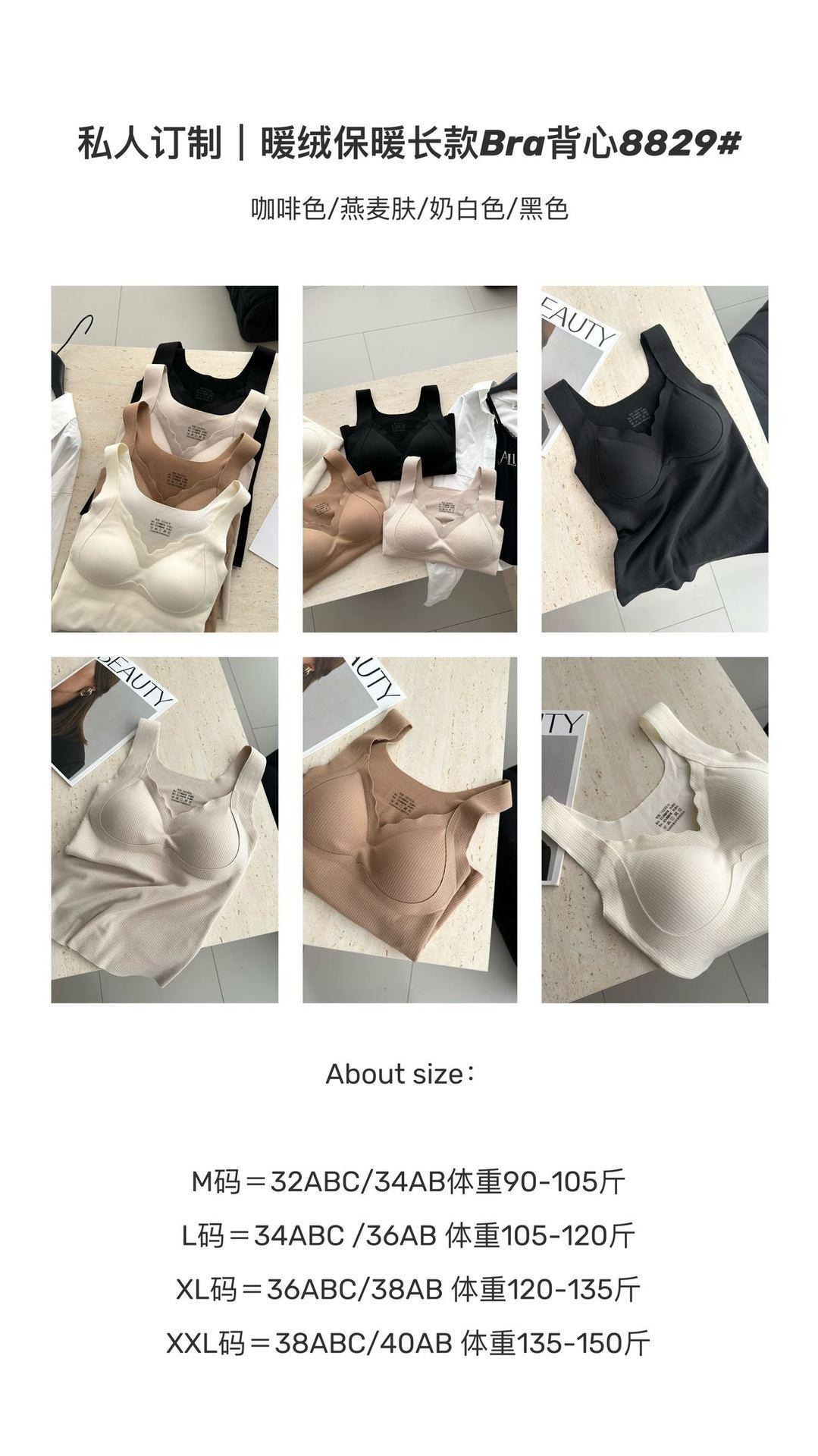 秋冬新品暖绒保暖背心女带胸垫无痕修身显瘦打底必备裸感保暖内衣详情19