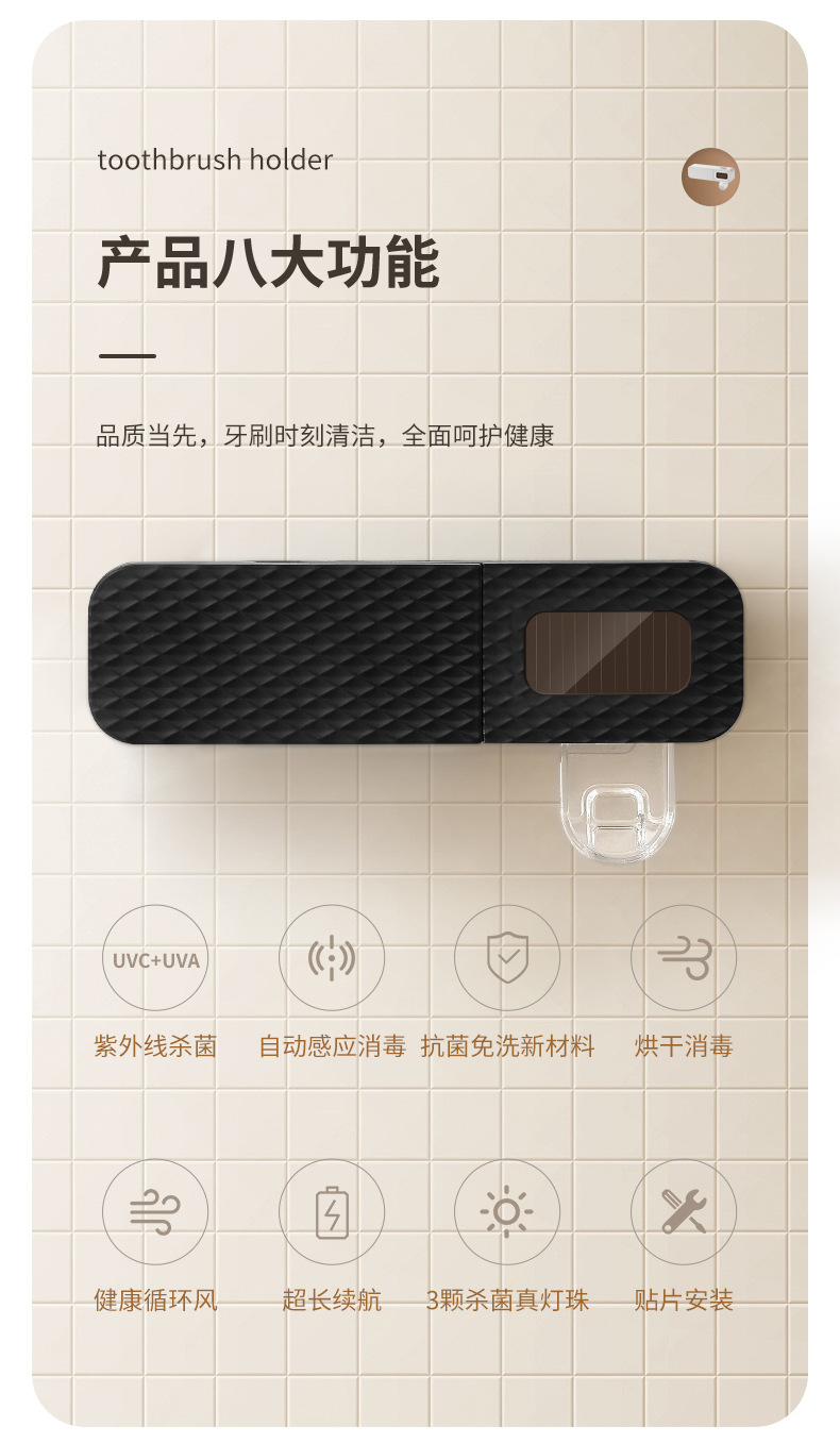 牙刷置物架免打孔漱口杯刷紫外线消毒墙式卫生间壁挂式浴室套装详情2