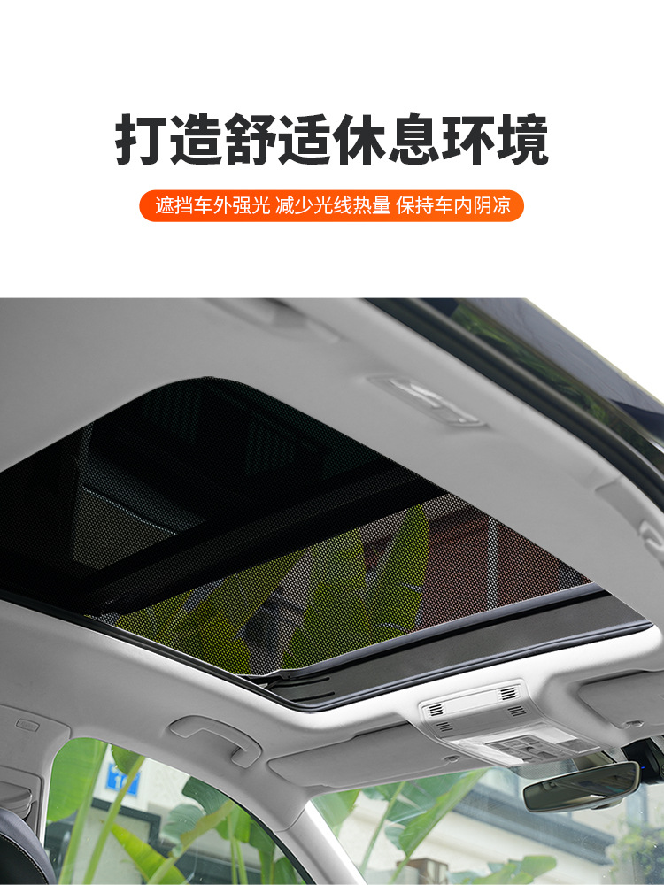 汽车天窗防蚊网车顶磁吸天窗防蚊纱窗SUV全景天窗纱网防晒遮阳帘详情9