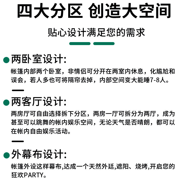 实力厂家批发帐篷户外二室一厅多人野营一室一厅加厚露营户外用品详情4