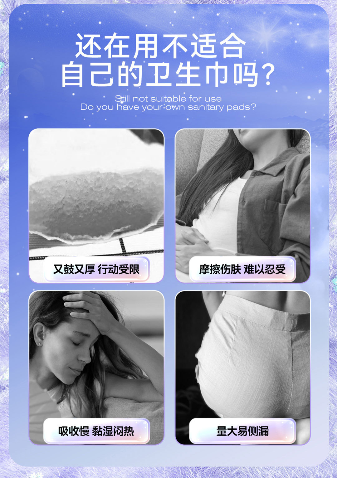 棉柔姨妈巾超熟睡卫生巾日夜用组合装女性经期护垫透气棉加长超薄详情4