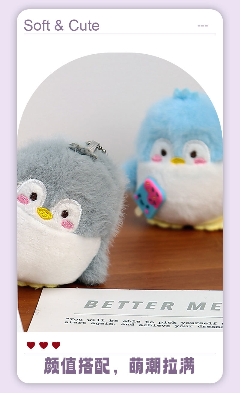 甜糖企鹅毛绒挂件包包挂件小玩偶可爱小玩意公仔高级感书包挂件详情5