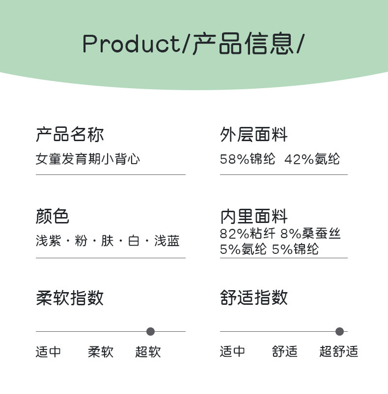 无痕女童内衣10一14岁少女文胸12儿童发育期一阶段小学生小背心详情9
