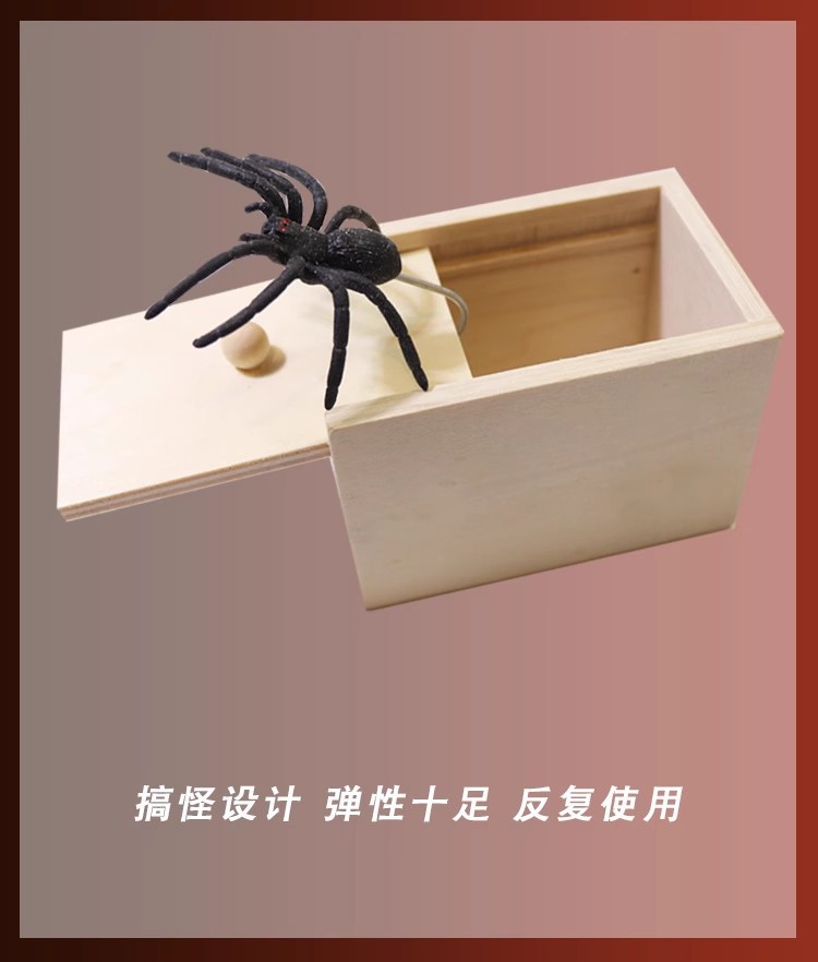 热销吓一跳木盒虫子蜘蛛惊吓小木盒吓人整蛊恶搞道具同款详情10