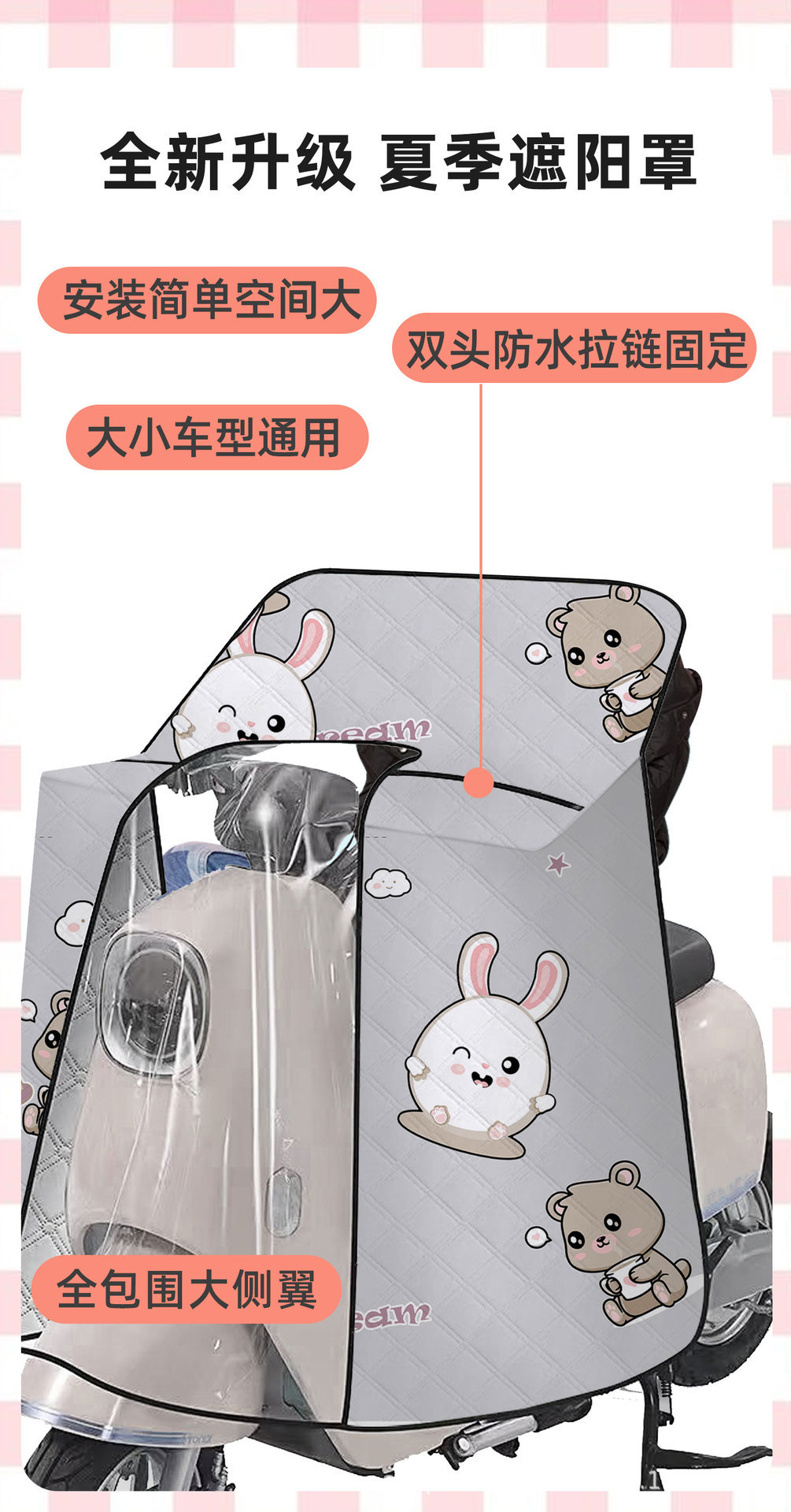 防水夏季防晒电动车挡风斗篷式被遮阳罩全包摩托车电瓶车四季通用详情3