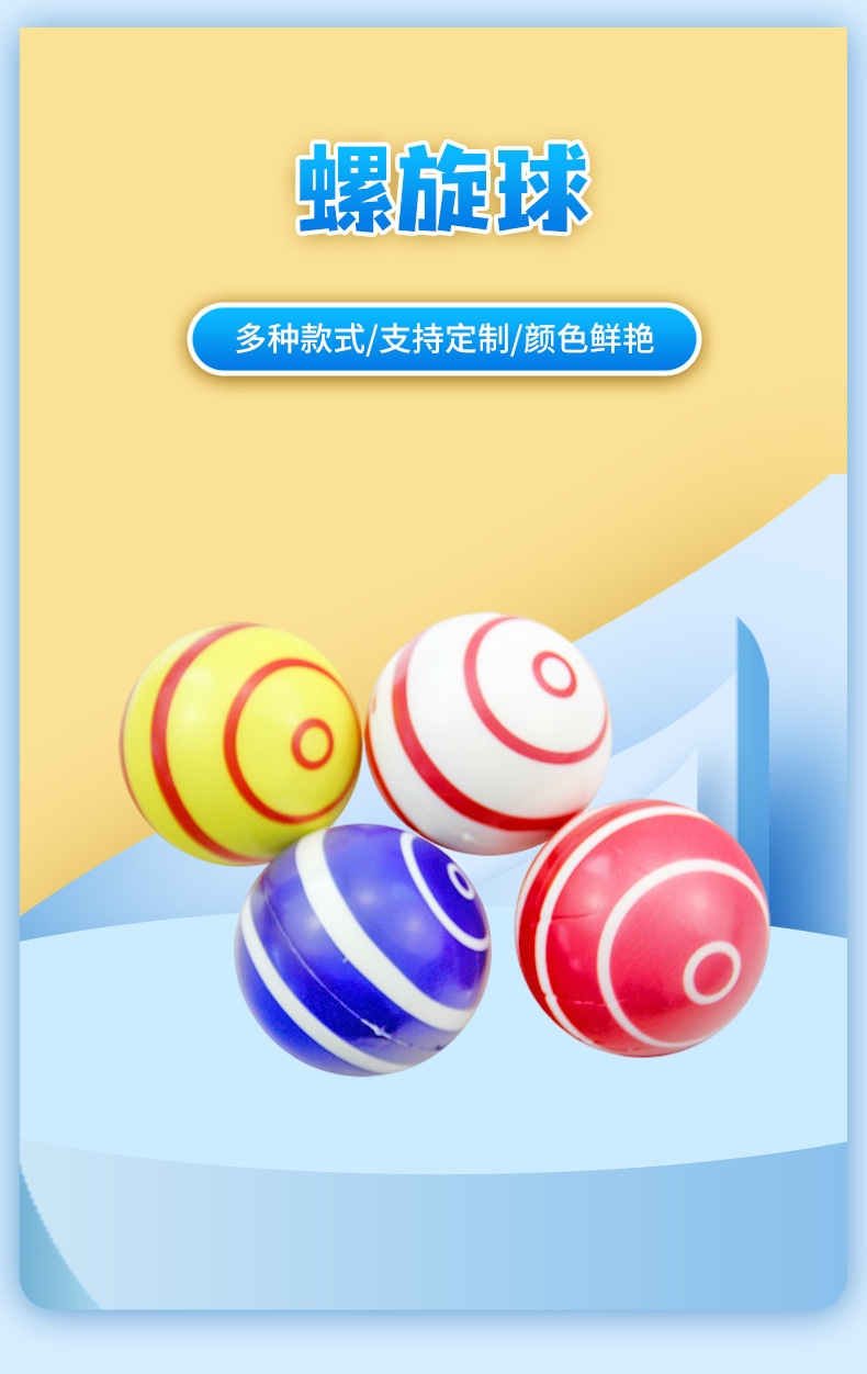 弹力球供应儿童玩具球多款式拍拍球儿童玩具高弹彩色玩具球详情2