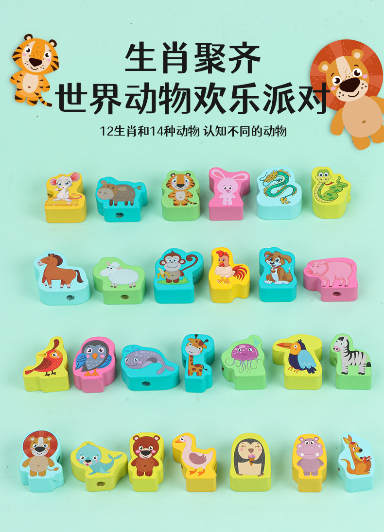 儿童串珠玩具手工DIY木制材料女孩益智玩具男孩字母形状认知积木详情8