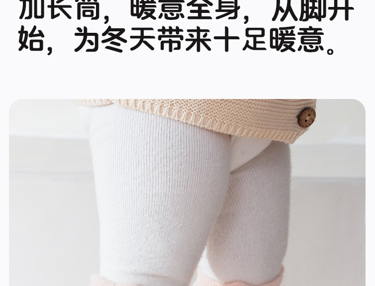 婴幼儿童0-6-12月3岁男女宝宝秋冬季加绒加厚保暖点胶防滑长筒袜详情4