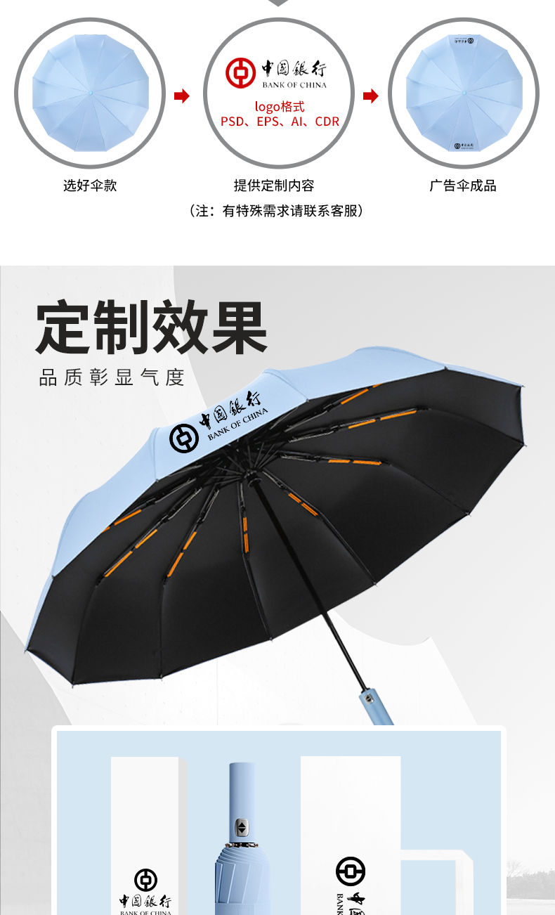 ID3L60骨定 制logo全自动晴雨两用广告太阳伞女大号折叠雨伞礼盒详情2