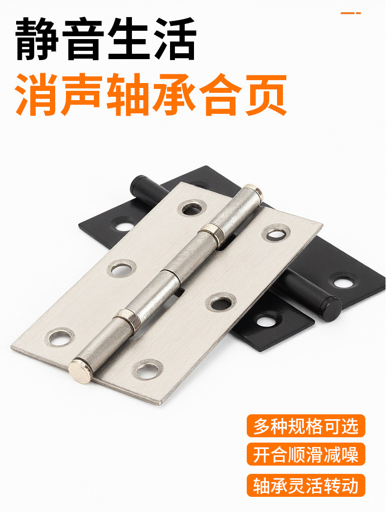不锈钢2寸2.5寸3寸小合页轴承平开门合页橱柜门窗合叶工具箱铰链详情1