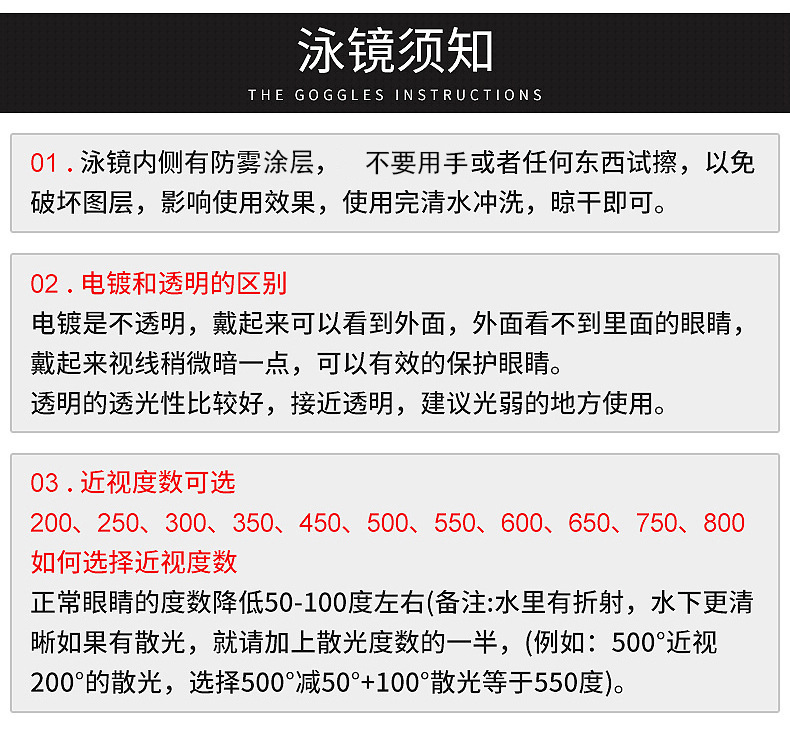 跨境高清泳镜防雾不勒眼硅胶近视眼镜防水游泳装备电镀游泳镜批发详情26