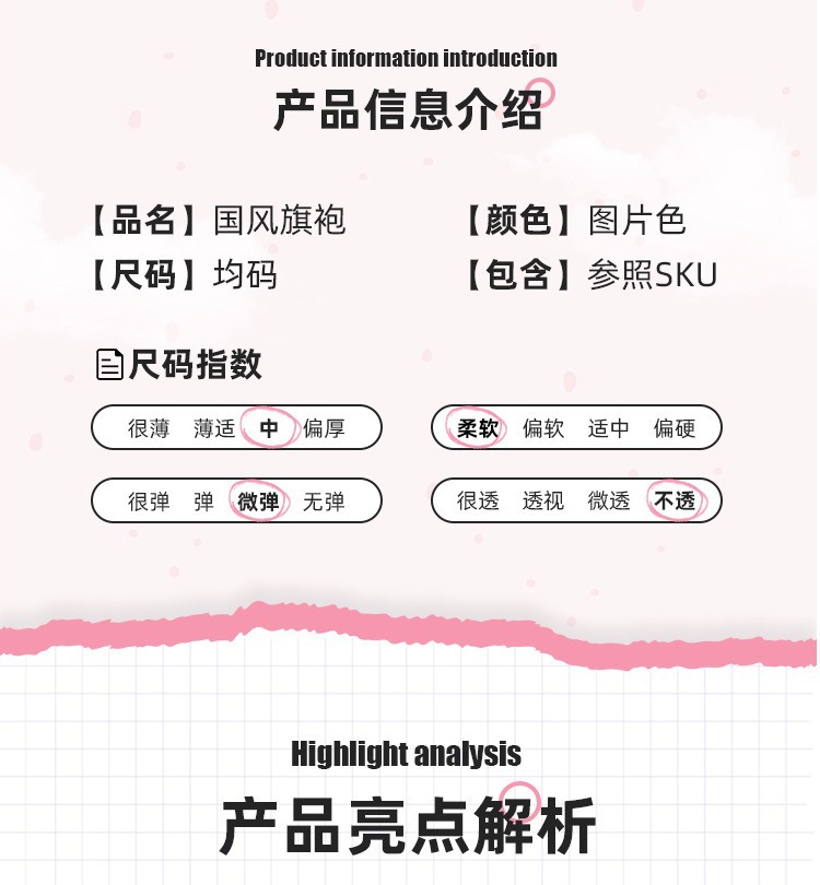 花之都性感情趣内衣床上旗袍国潮风情人节七夕节战袍纯欲床上内衣详情3