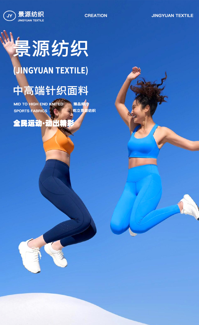 230g涤纶哑光高弹双面布 速干双面弹力布 骑行裤布料瑜伽针织布料详情1