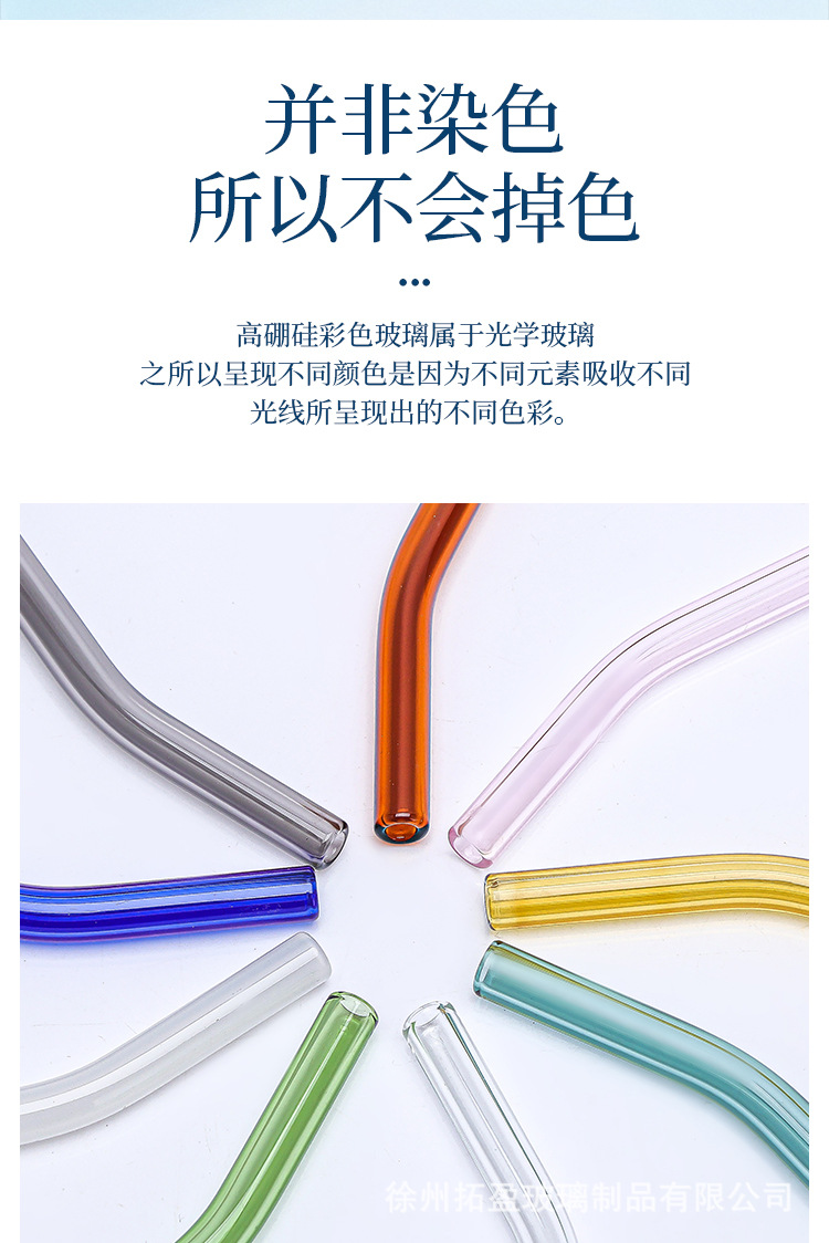 玻璃吸管8×200透明彩色耐高温环保安全厂家直销详情5