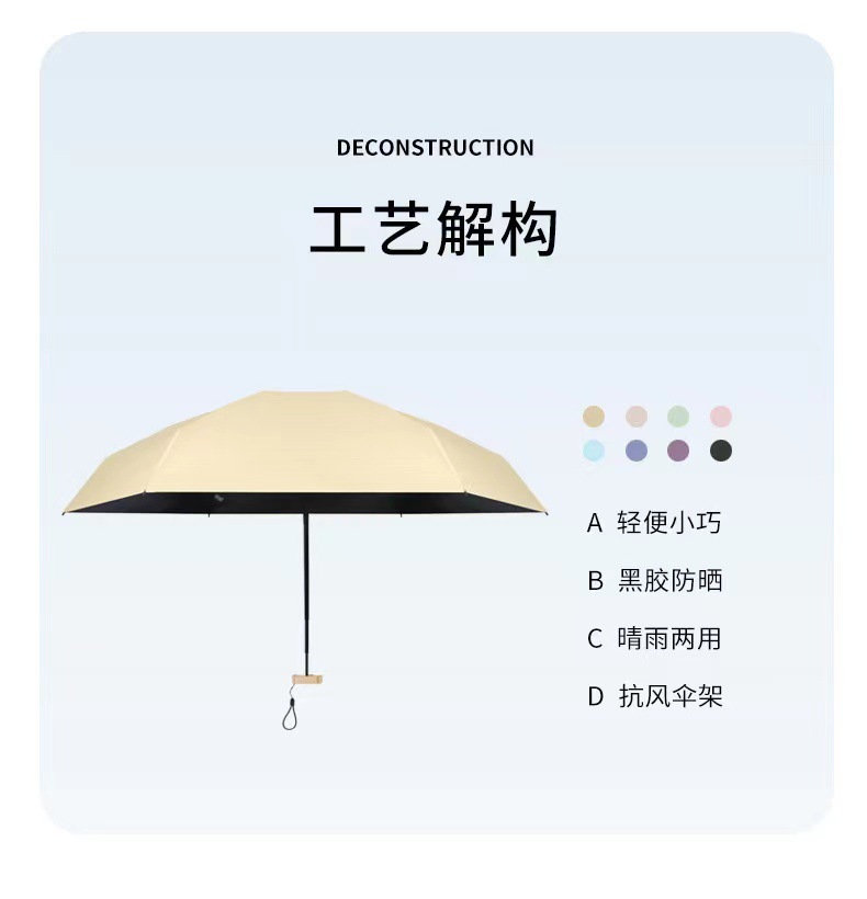 扁六折迷你晴雨两用太阳伞女超轻小巧雨伞防紫外线便携五折口袋伞详情11