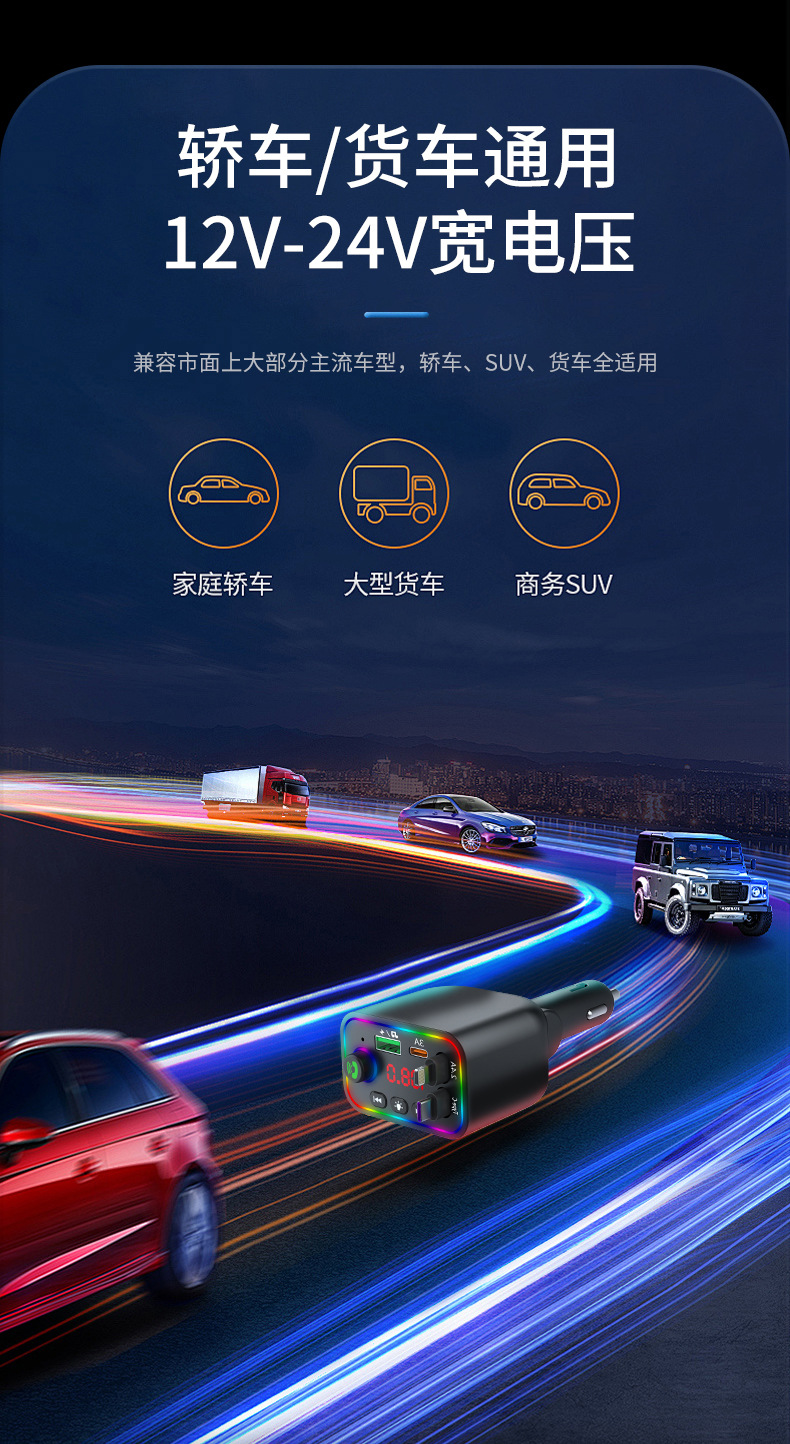 L3 L4 L5车载蓝牙mp3车载MP3四合一伸缩线车载充电器FM发射超级快充详情20