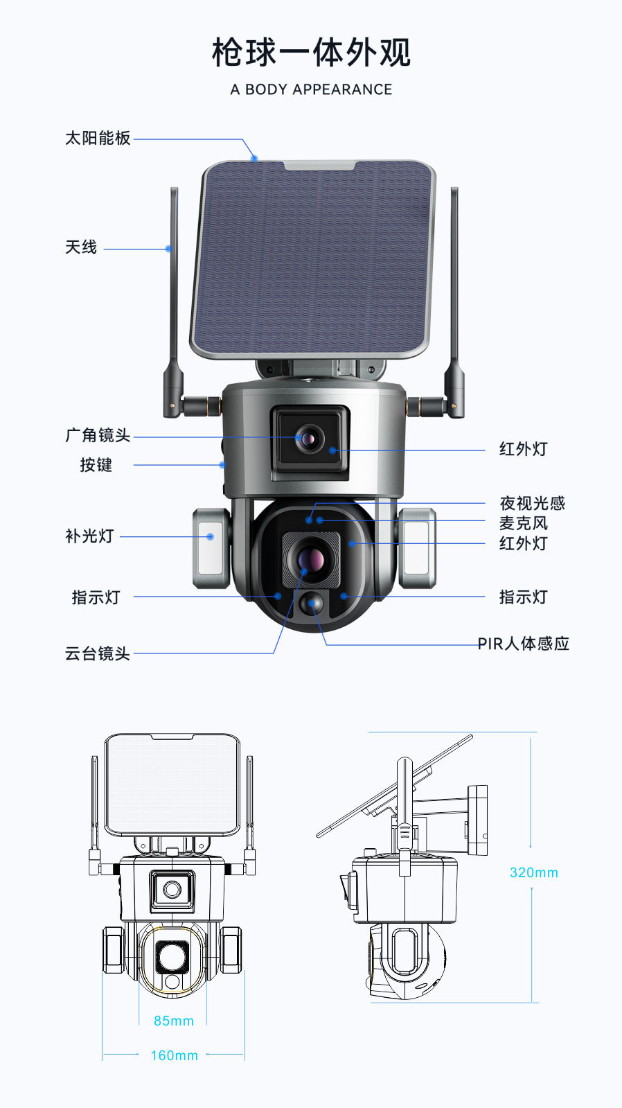 800万太阳能摄像头 WiFi10倍变焦双目摄像机 4G太阳能监控摄像头详情23