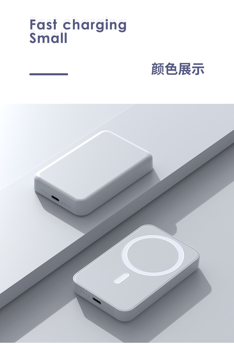 MagSafe无线3C迷你磁吸充电宝快充小巧便携礼品定制LOGO移动电源详情18