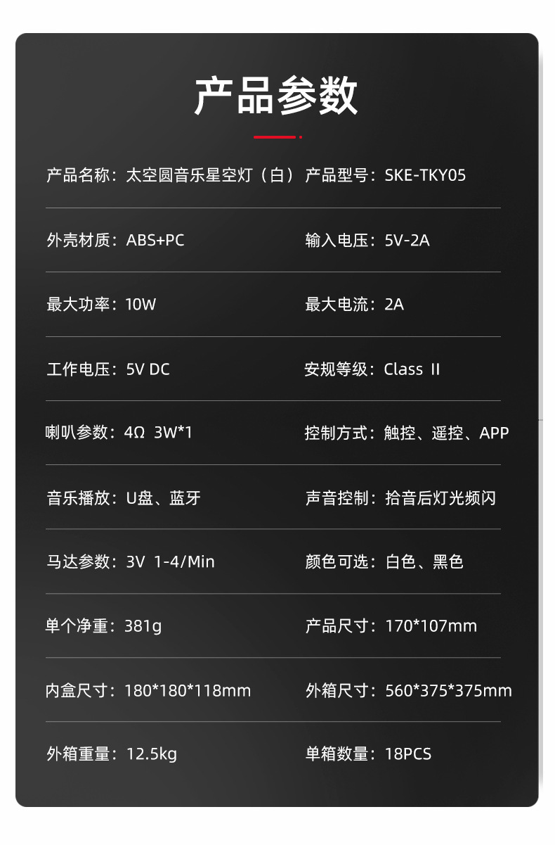 音乐星空灯创意礼品水纹灯小夜灯台灯智能APP控制LED蓝牙太空圆详情5