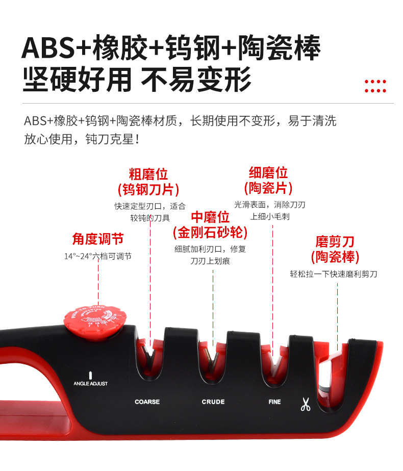 新款可调节四合一磨刀器工厂直销磨刀棒家用多功能磨刀石厨房工具详情8